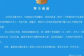 江苏一保姆虞某蒙死83岁老人：已被公安机关刑事拘留图片
