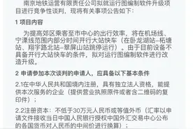 大站快车！南京地铁S1与S7将跳站提速运行图片