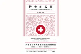 护士——每天都要付出灵魂的职业图片