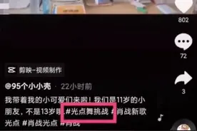 教师组织小学生应援背后的失控饭圈：隐私被贩卖，刷榜成生意图片