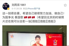 北京青年榜样宣传海报出街，刘雨辰称这一刻很自豪图片
