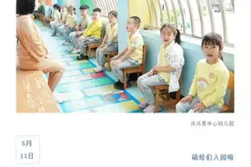 多图直击丽水萌娃入园第一天图片