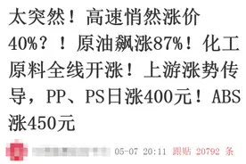 “高速公路恢复收费后涨价40%”？记者求证→图片