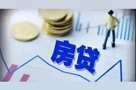 房贷批不下来，首付款能退吗？图片