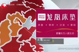 20200512《上海东方新气象晚间版》视频封面