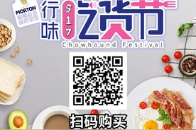上海交通广播FM105.7—行·味517吃货节直播预告05/12图片