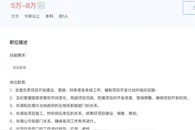 合生创展为北京南城地王项目总准备了百万年薪图片