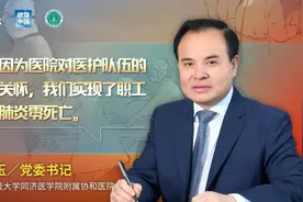 战疫直播间 | 艰苦鏖战4个月，武汉协和医院交出“国家队”答卷图片