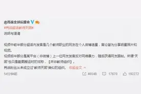 肖战超话教师天团是什么梗？肖战全球后援会回应说了什么图片