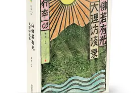 《仿佛若有光》：大理花事图片