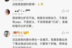 papi酱被骂，让孩子随父姓就不是独立女性了？图片