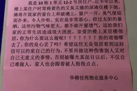 又臭又骚！柳州一小区有人经常高空倒尿，楼下居民窗都不敢开图片