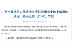 鹤洞村征收补偿方案出炉！每平方补偿3.5万元图片