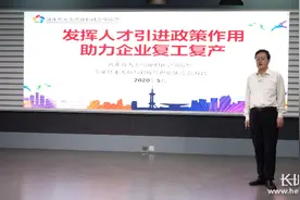 资助项目，建设平台，优化环境，河北发挥人才引进作用助力企业复工复产图片
