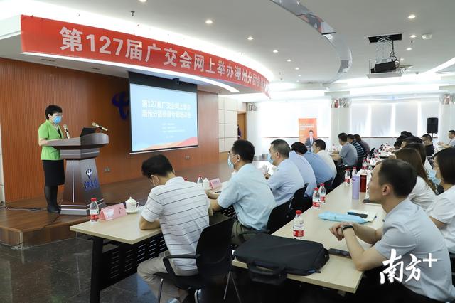 潮州seo排名去哪咨询（如何玩转首届网上广交会潮州这场培训会告诉你）