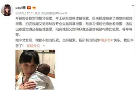 papi酱的孩子随父姓被骂上热搜 你让孩子跟谁姓？图片