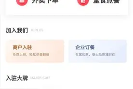 顺丰要做外卖？网友：如果丰巢自提，凉了算谁的？图片
