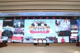 全国防灾减灾日 | 北京在行动图片