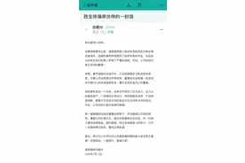 瑞幸咖啡CEO、COO辞职，新管理层公布，郭谨一任代CEO图片