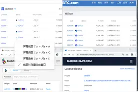 OKLink区块链浏览器 见证比特币“减半”图片