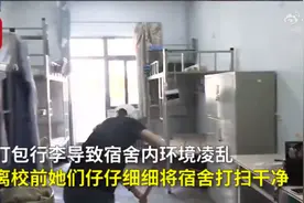 女生对着空床板点名说再见怎么回事？详细经过始末曝光令人动容图片