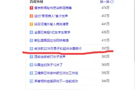 男子莫名“被贷款”2000多万，维权遭遇银行起诉女友退婚，如何查询自己有没有“被贷款”？这里有个妙招图片