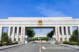 招收500人，山东司法警官职业学院发布2020年单独招生简章图片