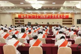 祝贺！乐清这些白衣天使获省市级表彰图片
