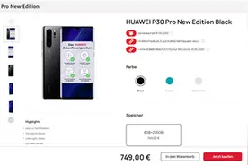 新版华为P30 Pro上架，增加谷歌服务功能图片