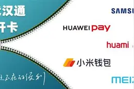助力复工复产，手机武汉通0元开卡，共5万名额图片