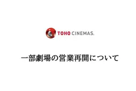 日本多影院复工在即 将重映《你的名字。》等片图片