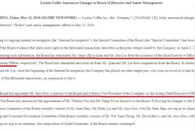 瑞幸咖啡调整董事会和高管 终止CEO、COO职务图片