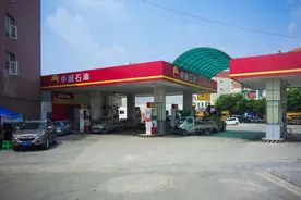 今日油价：山东汽油92号5.53 95号5.94图片