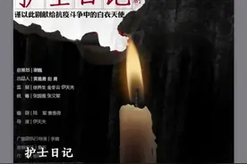 《护士日记》广播剧上线啦！上戏与松江联合出品，快来听听~图片