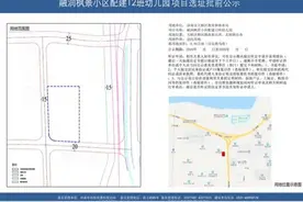 济南又一批学校规划公示，涉及天桥、高新、钢城、历城等区图片