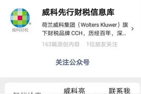 注意！企业微信公众号内容简介属于广告 违反广告法将受罚图片
