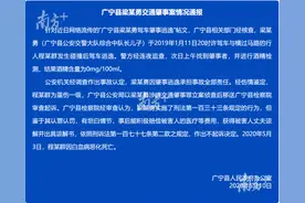 交警中队长儿子交通肇事逃逸不起诉？六大争议调查图片