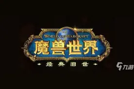 魔兽世界怀旧服盗贼橙色匕首任务怎么做 任务完成流程攻略图片