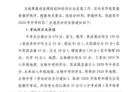 鄂州中考具体科目考试安排公布，高考将有新措施图片