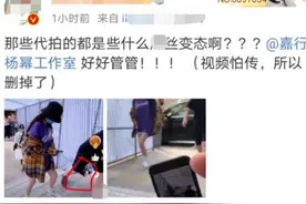 杨幂遭代拍恶意拍摄怎么回事？背后原因及详情令人气愤图片