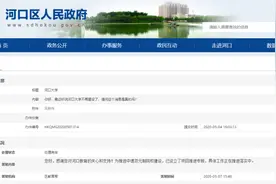河口的大学不建了？官方回复...图片