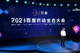百度出台创作者激励计划，5亿元补贴打造1000名明星主播图片
