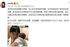 papi酱孩子随父姓被骂上热搜，孩子到底应该跟谁姓？图片