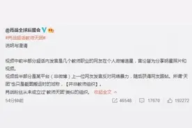 肖战超话教师天团是什么意思 肖战全球后援会发澄清声明说了什么图片