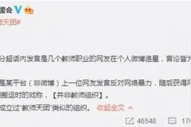 肖战超话教师天团是什么意思 肖战全球后援会发澄清声明说了什么图片