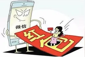 【风险提示】当心！这样的微信抽奖不是“馅饼”是“陷阱”图片