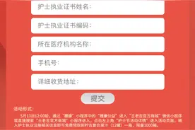 献礼“最美护士”！王老吉送出千箱扶贫果汁图片