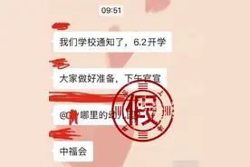 “上海幼儿园6月2日开学，中福会幼儿园已通知”？不实，请等官方消息图片