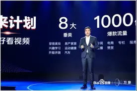 疫情高峰期日均服务10亿人次的信息需求，百度推出八大计划扶持创作者图片