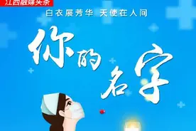 白衣展芳华 天使在人间图片